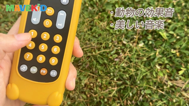 Amazon | MAVEKID リモコン おもちゃ 携帯 玩具 知育玩具 男の子